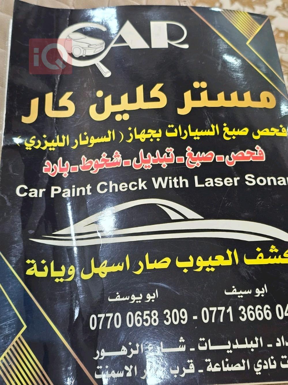 هیۆندای سۆناتا